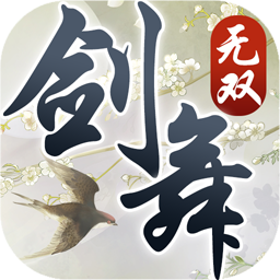 剑舞无双果盘版v2.1 