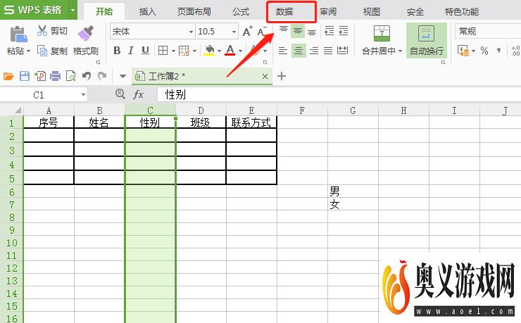 excel怎样设置下拉框