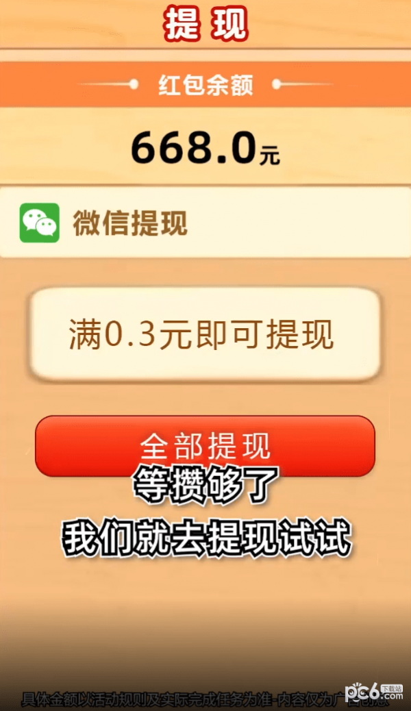 魔力球球2048