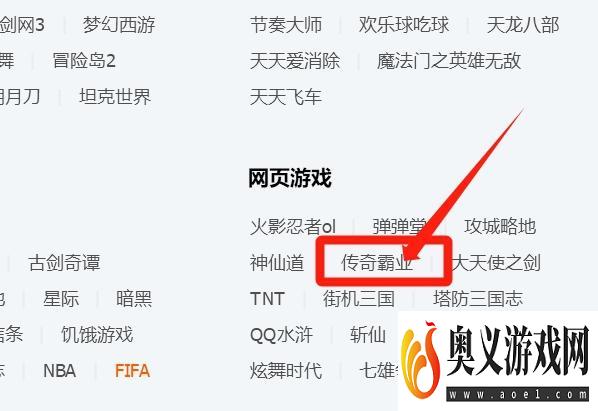 传奇霸业网页游戏QQ群如何快速找到？