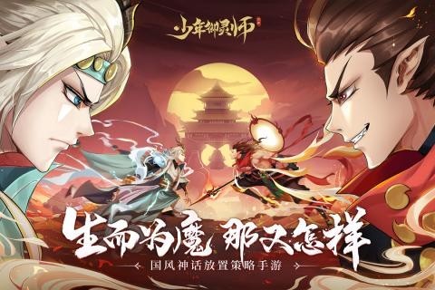 少年御灵师红包版