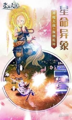 坠星大陆手游