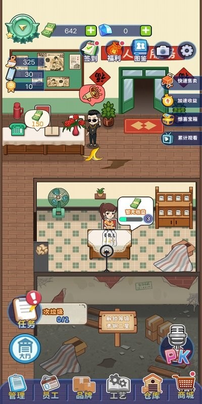 创业播播播游戏截图