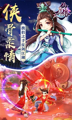 仙剑缘百抽版