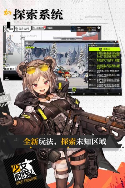 少女前线反和谐2018下载