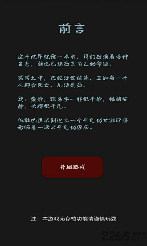 黎明小镇手机版游戏截图