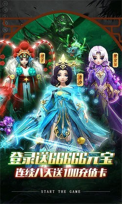 天仙变无限元宝版