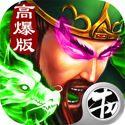 三国超变bt版v1.0.0 