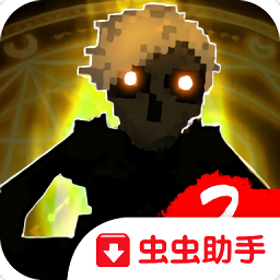 恶魔不撒谎2手机版v1.0.0 