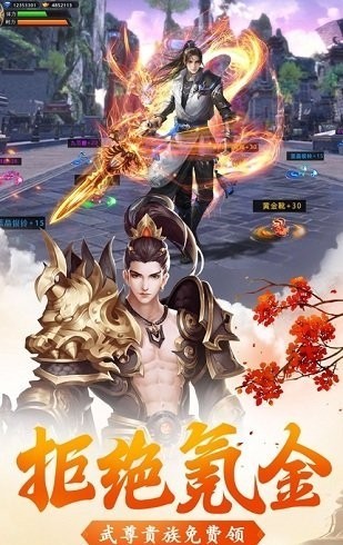 逸仙诀之仙剑奇缘无限金币版