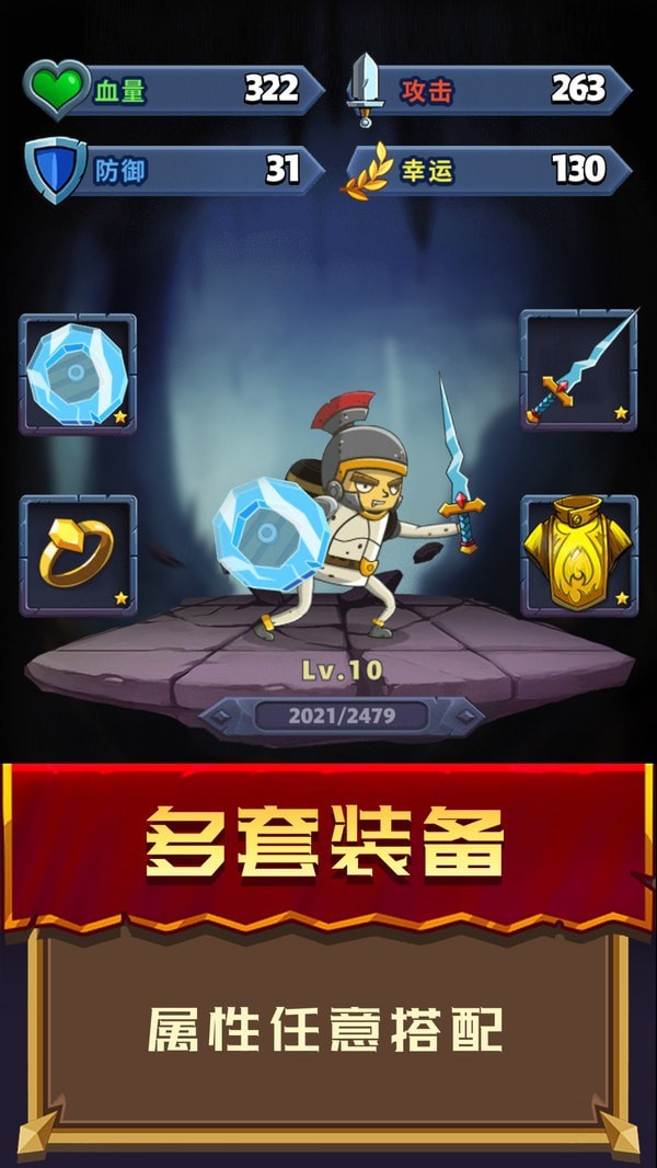 冒险骑士无限金币版