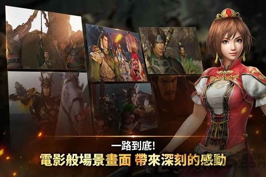 真三国无双斩手游官网版下载