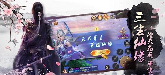 灵界仙都无限金币版