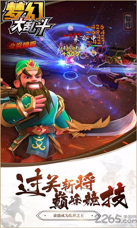 梦幻大乱斗无限版公益服游戏截图