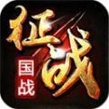 新征战之铁血狼烟v2.6.28 