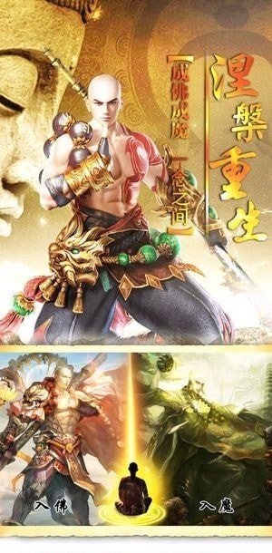 绝世天尊比武版