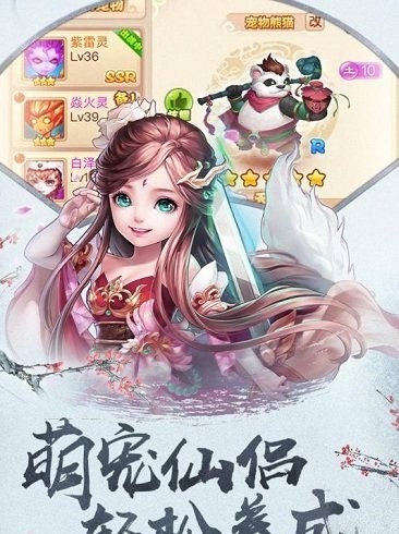 四海仙妖记百度版