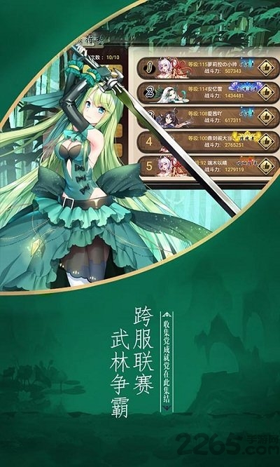 异界少女召唤师bt版游戏截图