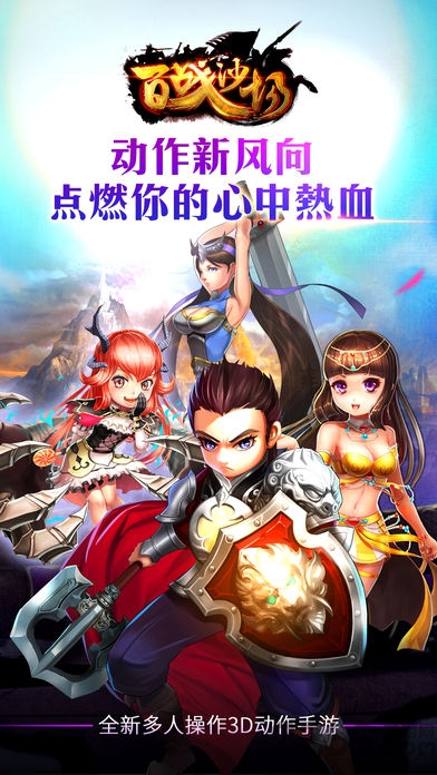 百战沙场无限金币版