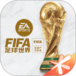 fifa足球世界先锋测试服2020v15.1. 