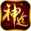 无量神途v5.2 