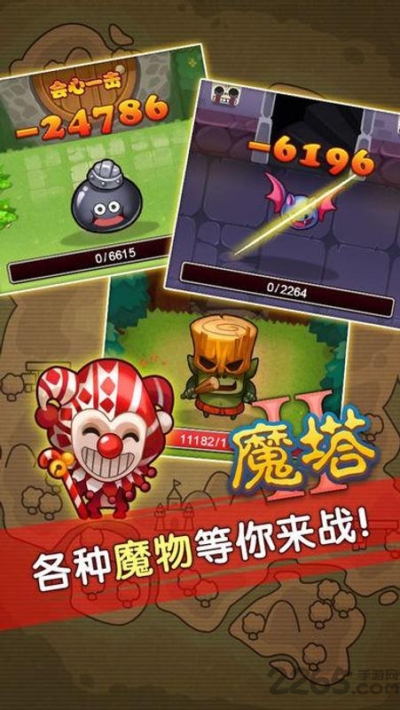 魔塔之勇士猫无限钻石版游戏截图