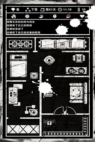 死亡日记内购破解版游戏截图