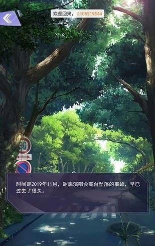 出道吧偶像内购版