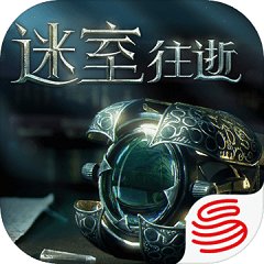 迷室往逝v1.1.3 