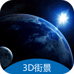 3d地球街景爱游v2.1.31