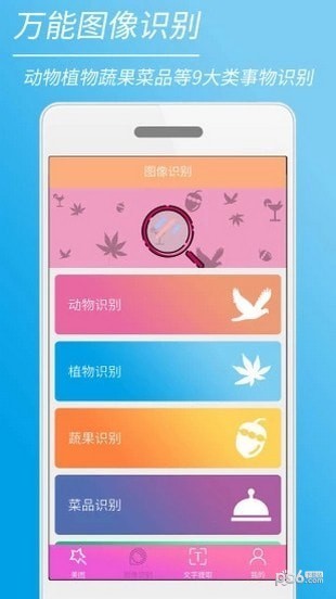 时光美图app下载