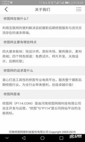 p114修图网app下载