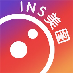 ins美图软件(又名金鱼存图)v1.3.41