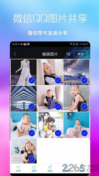 七彩图库app