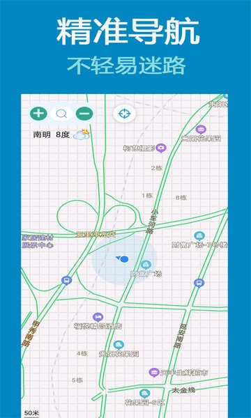 北斗地图3d导航下载app