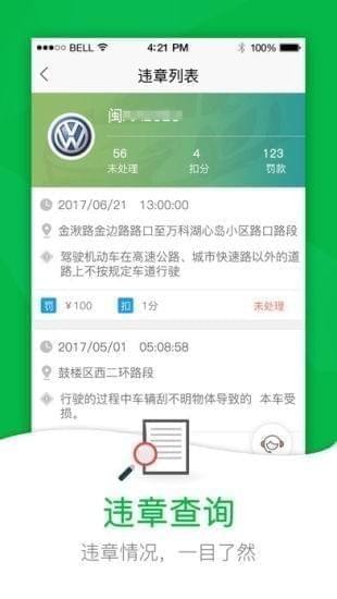 52车app下载