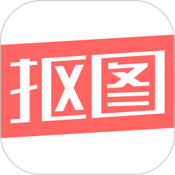 人物抠图免费软件v1.0.11