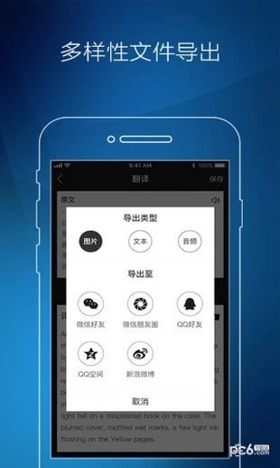 手机图片转文字app下载