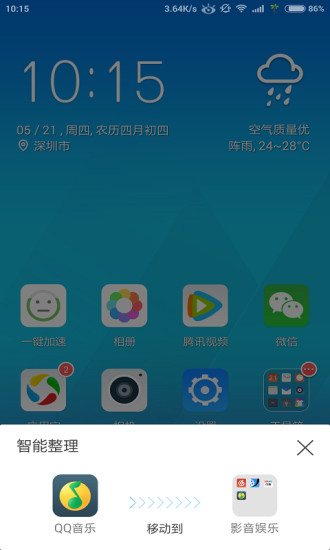 qq桌面app下载