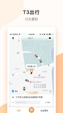 t3出行车主