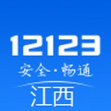 江西交管12123v2.2.2