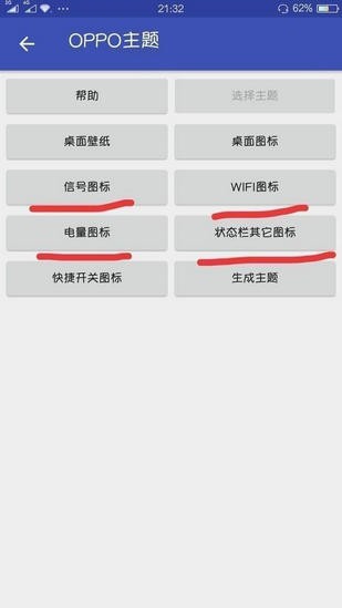 状态栏设置app