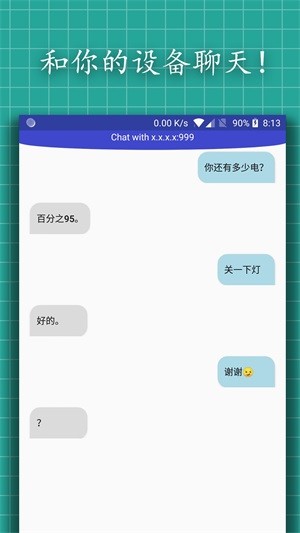 U型遥控器app下载