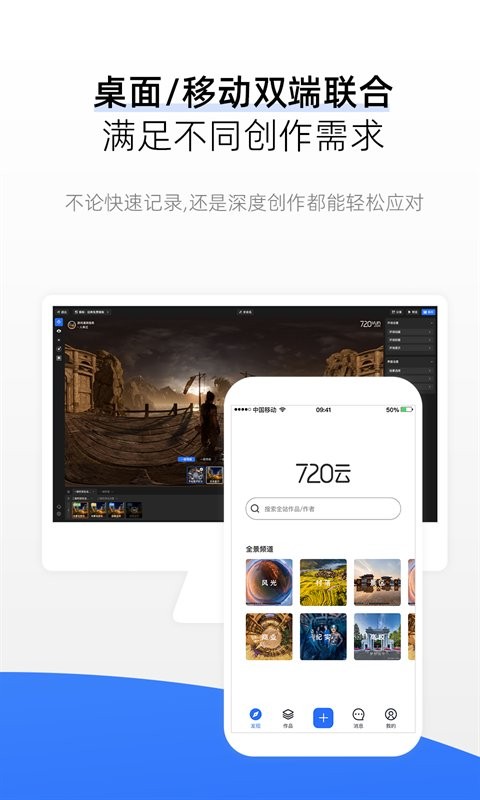 720yun vr全景官方版下载