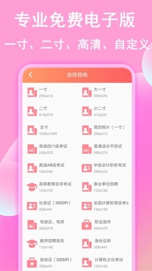 美拍证件照app下载安卓版