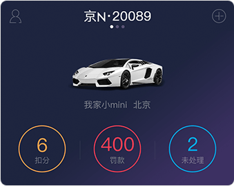 58违章查询