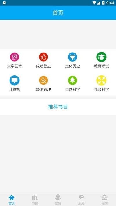 易好书app