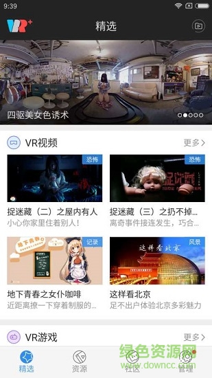 百度VR app下载