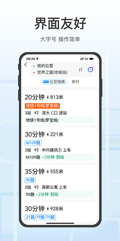 腾讯地图关怀版app下载