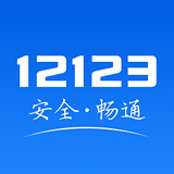 广东交管12123v2.7.5